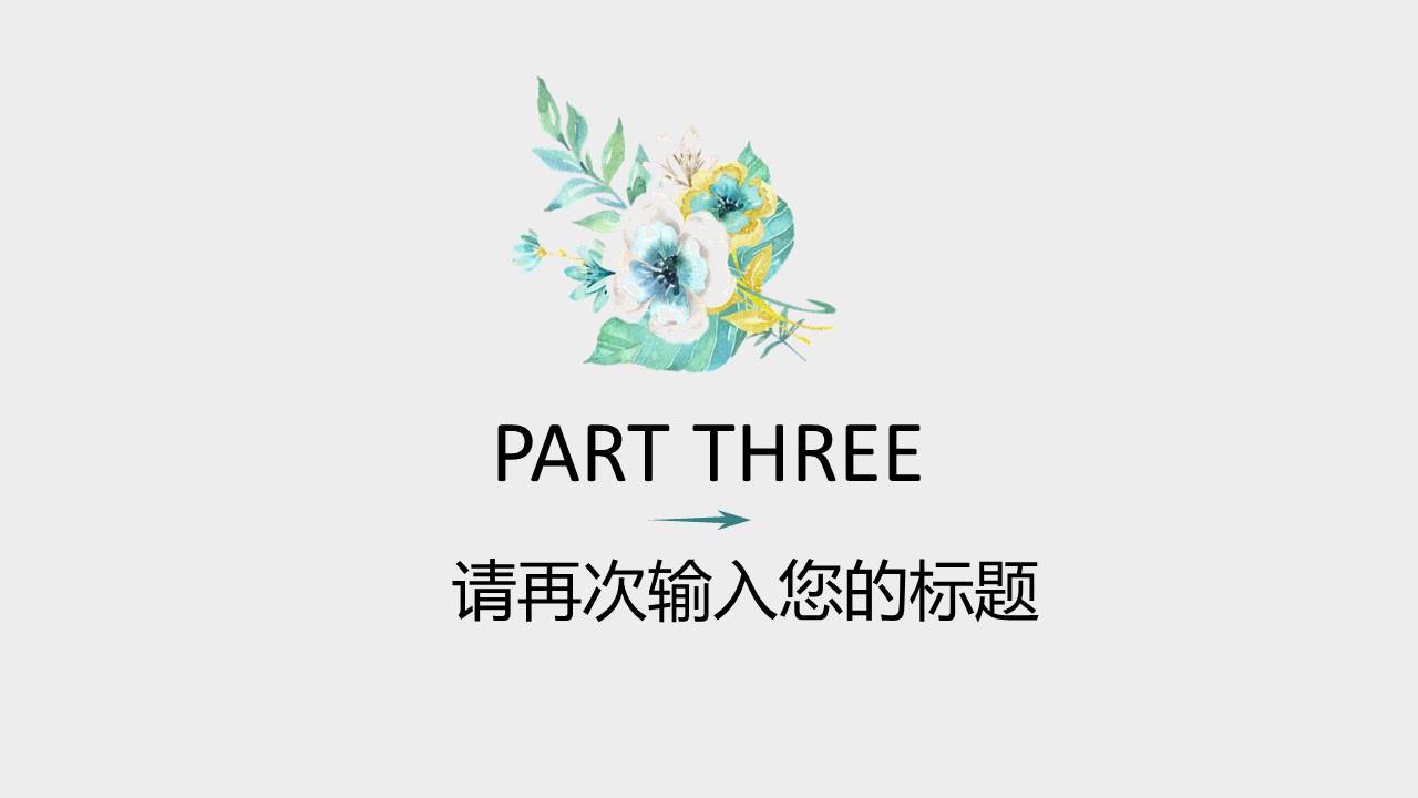 教育课件 (17).pptx